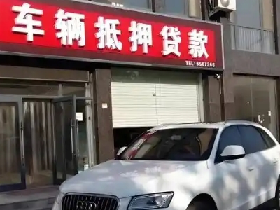 伊川土地抵押贷款的条件是什么？